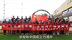 汉中献礼华诞 爱国爱企