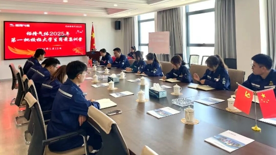 凝聚青春力量 共筑裕隆未来 — 兰州裕隆气体2025年校招新员工岗前集训圆满完成